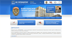 Desktop Screenshot of ipromash.ru