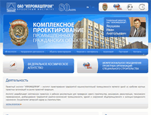 Tablet Screenshot of ipromash.ru
